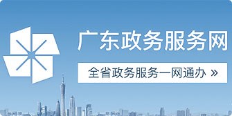 政務(wù)服務(wù)